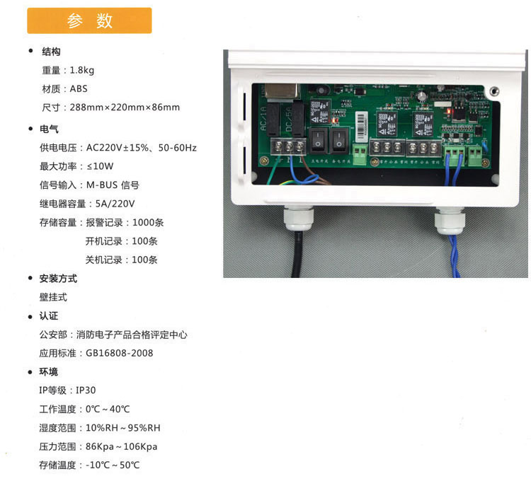 可燃氣體報警器說明