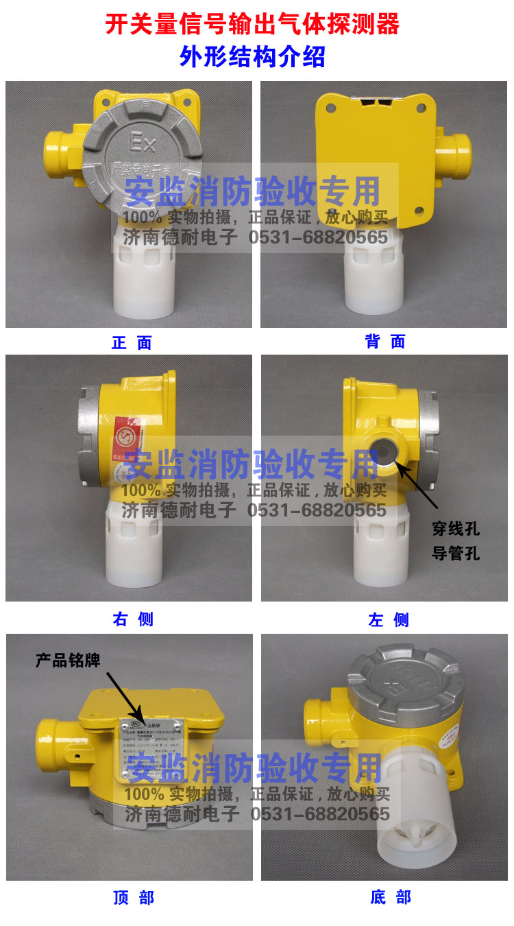 開關量信號可燃有毒氣體探測器